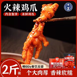 火辣鸡爪延边风味小吃中辣商用非无骨凤爪加热即食速食品夜宵 韩式