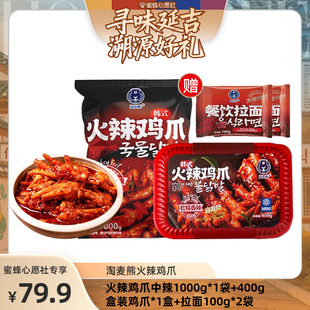 【寻味延吉！溯源好礼】韩式火辣鸡爪休闲食品小吃网红零食凤爪