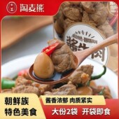 酱牛肉熟食2大包方便即食大块下饭下酒速食菜便捷真空酱卤味零食