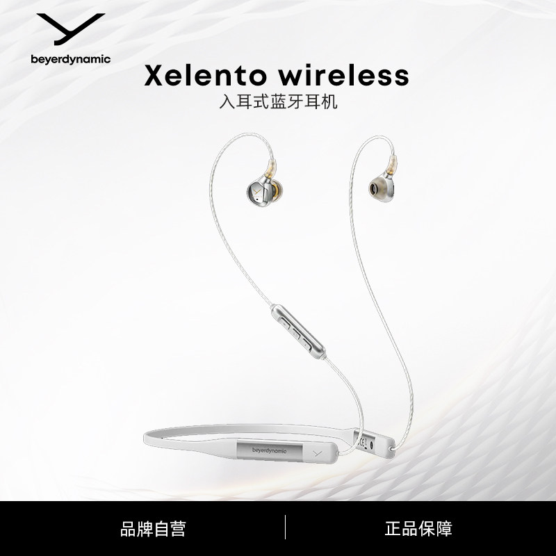 【拜雅官旗】榭兰图2代蓝牙版