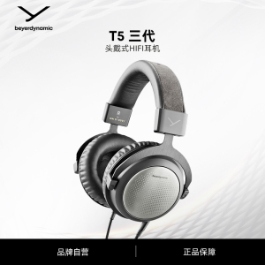beyerdynamic拜雅T5 三代头戴式耳机HiFi音质可拆卸导线32欧