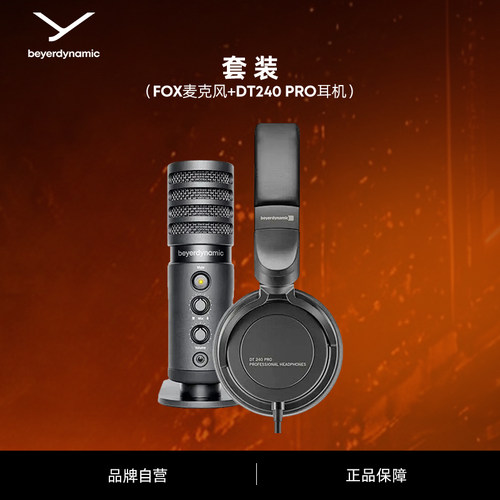 监听耳机电容麦克风beyerdynamic