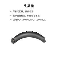 beyerdynamic Professional Headphone headband snap-on Protective Cover/Headband Pad prox thumbnail 2