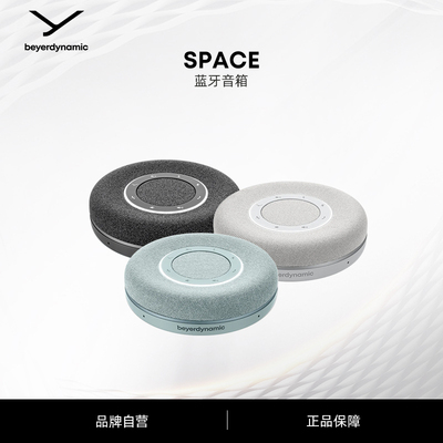 beyerdynamic多功能蓝牙音箱