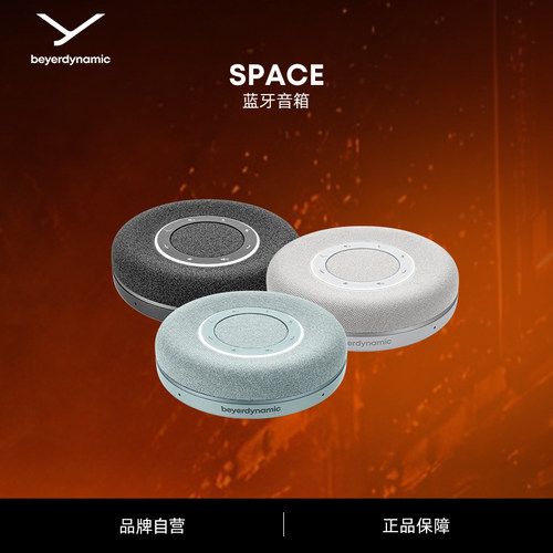 beyerdynamic多功能蓝牙音箱