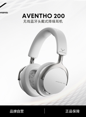 beyerdynamic/拜雅阿凡途AVENTHO200无线蓝牙头戴式降噪耳机