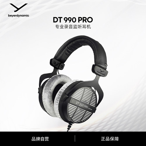 有线耳机beyerdynamic/拜雅