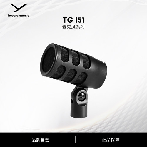 麦克风beyerdynamic/拜雅麦克风