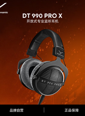 beyerdynamic/拜雅DT990PROX