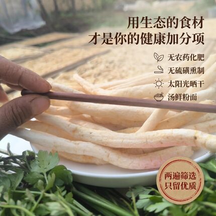 四川生态沙参川明参550g无农化无硫中药材正品炖汤粉面梁山鸡煲汤