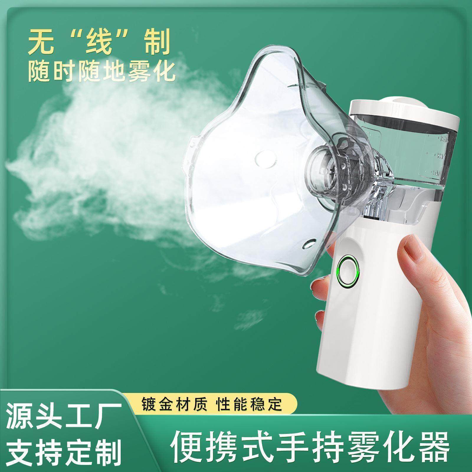 宠物雾化机宠物猫咪专用狗狗家用静音手持雾化器不应激雾化药液