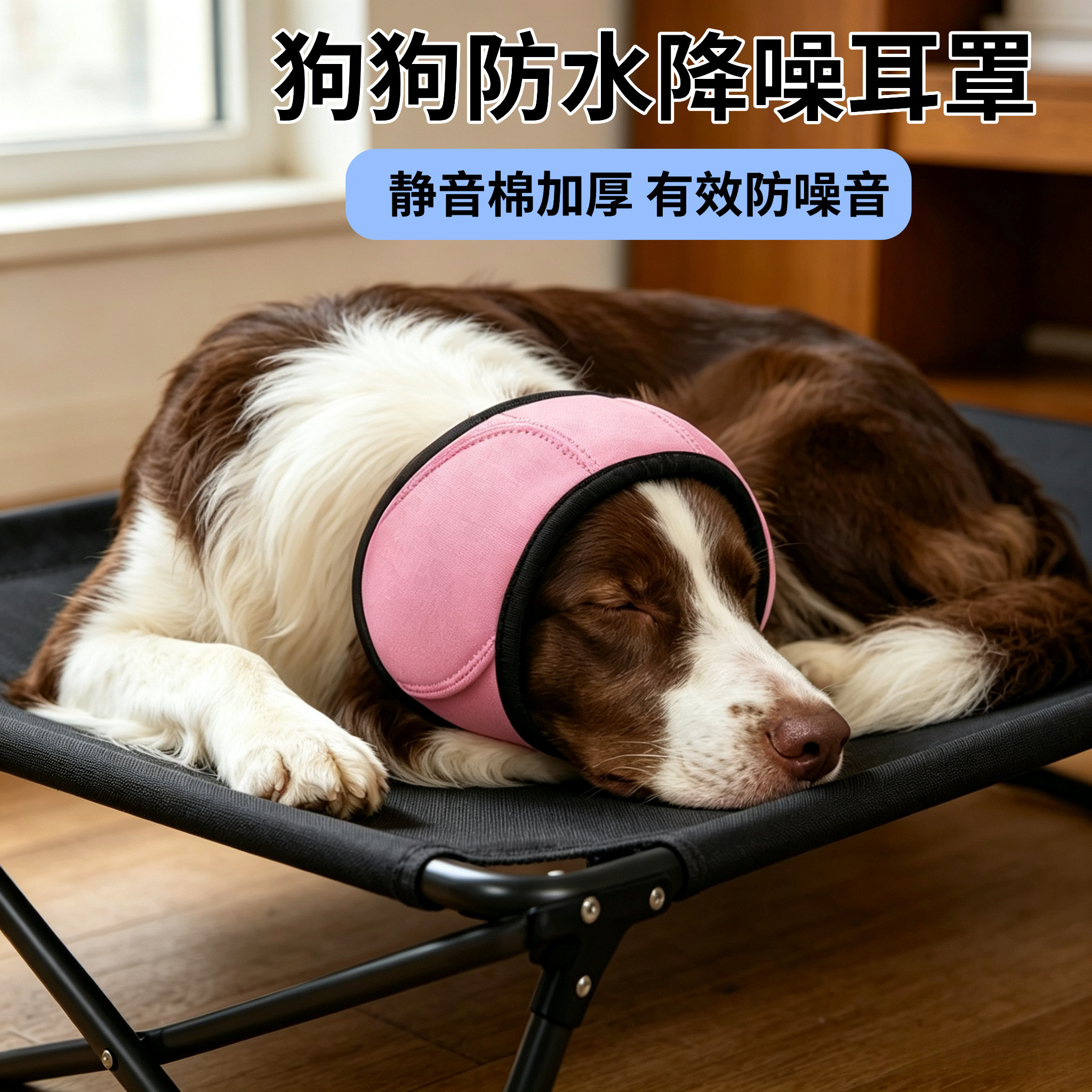 大型犬防水隔音防应激耳罩图片