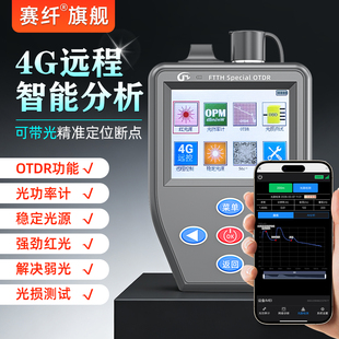 宽带装 维神器otdr光纤测试仪OTDR光时域反射仪pon光功率计分光器端口清查光猫OTDR光缆故障光纤断点寻障仪