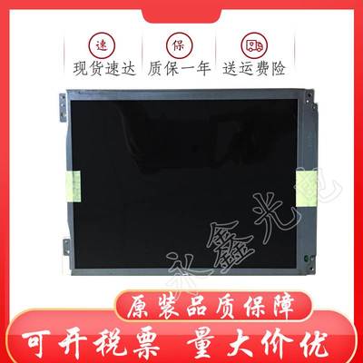 夏普10.4寸 LQ10D368/367/36A LQ104V1DG52/51工业液晶屏溢价