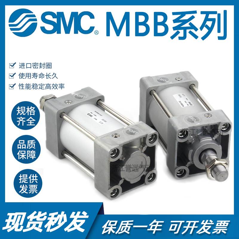 SMC标准气缸MDBB/MBB32 40 50 63 80 100 125-50-100-150-200500Z