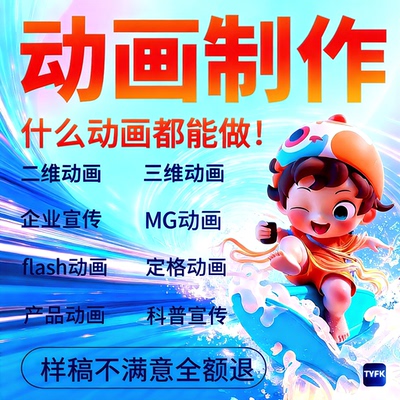 mg二三维科普医疗flash动画制作