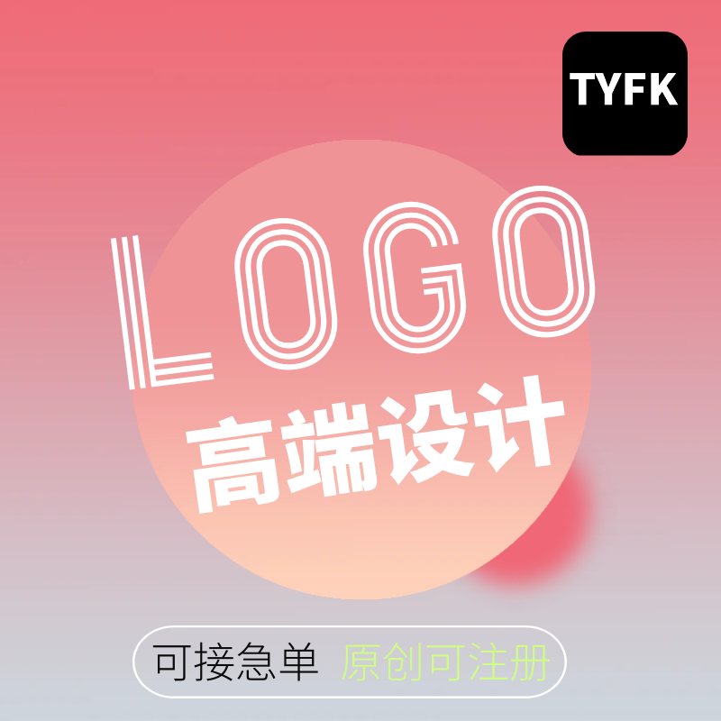 商标logo设计原创公司店铺头像