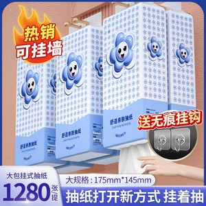 10提大包纸巾悬挂式抽纸整箱家用实惠装卫生纸擦手纸面巾厕所纸