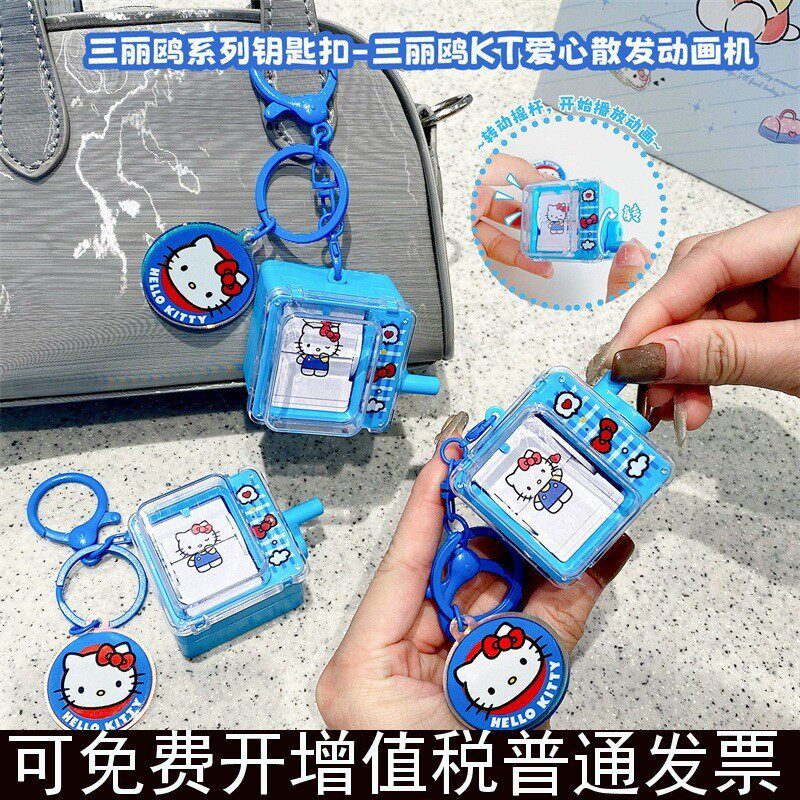 爱心散发动画机创意卡通可爱KT猫公仔钥匙扣凯蒂猫汽车钥匙链挂件