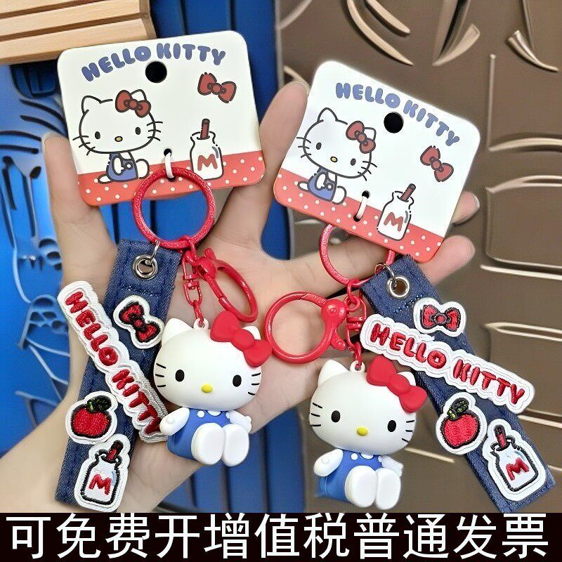 正版牛仔布系列钥匙扣凯蒂猫书包汽车挂件可爱卡通钥匙链礼物饰品