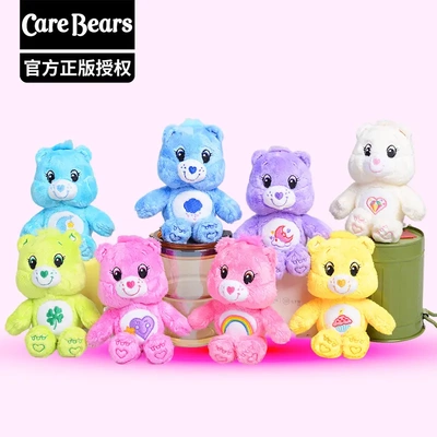 正版carebears爱心小熊彩虹系列毛绒公仔挂件包包挂饰钥匙扣吊饰