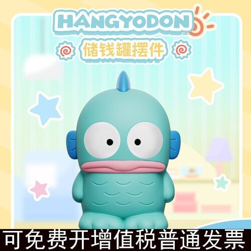 正版三丽鸥丑鱼储钱罐摆件人鱼汉顿桌面存钱储蓄手办女生生日礼物