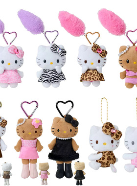 可爱大长腿kt爱心扣毛绒公仔挂件日系人气卡通猫咪玩偶包挂饰礼物