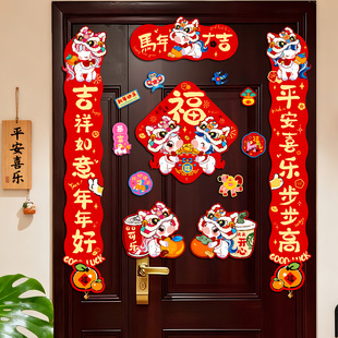 磁吸对联新款马年春联2026新年春节过年批货入户大门装饰布置用品