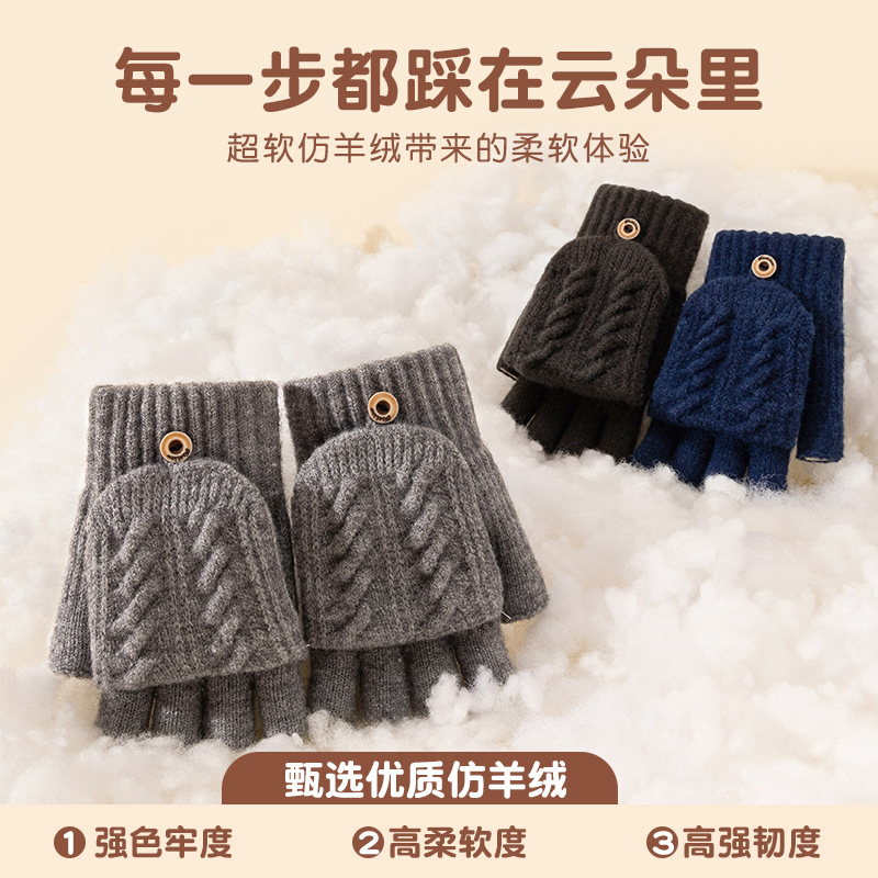 男士半指保暖手套冬季骑车骑行