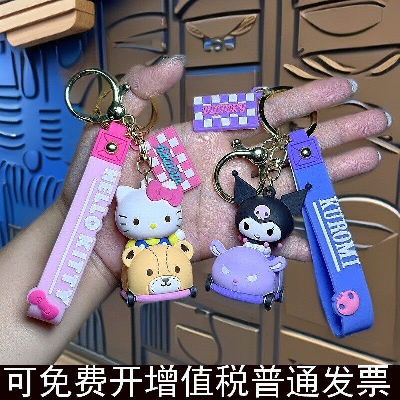 正版三丽鸥拽拽小车钥匙扣库洛米可推动车车凯蒂猫书包汽车挂件女
