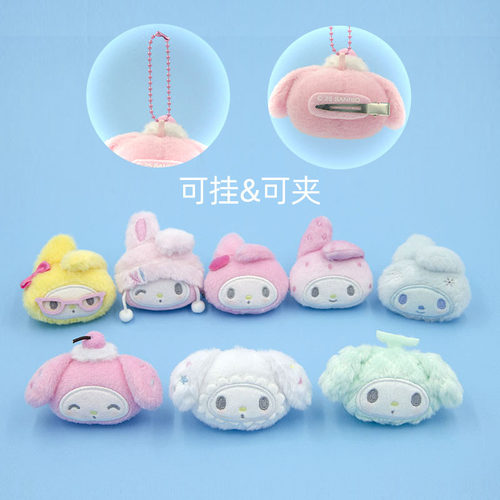 长亿正版美乐蒂50周年毛绒胸针