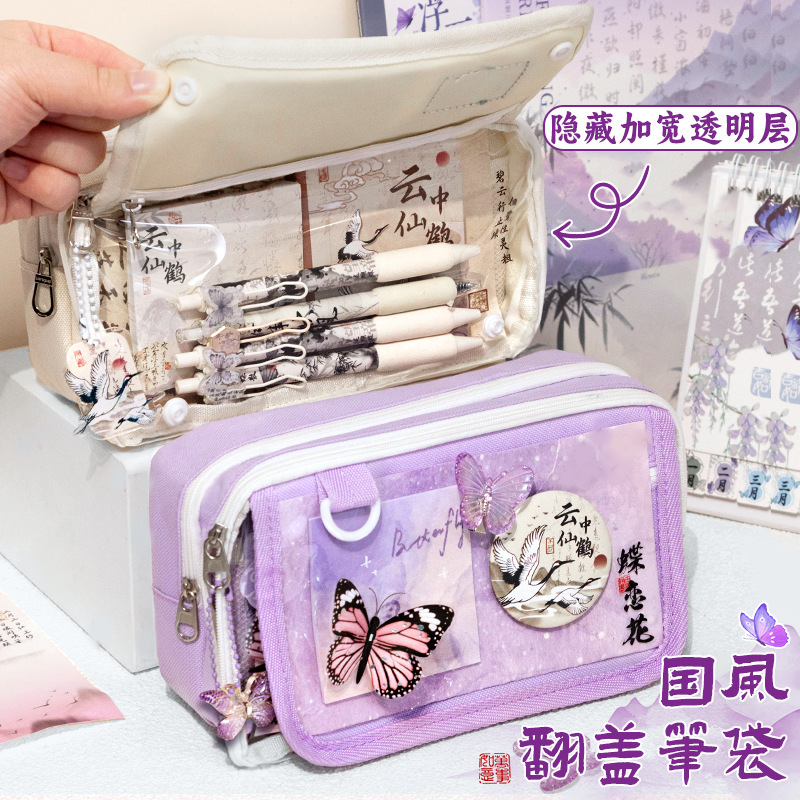 暮山紫~国风蝴蝶笔袋女小学生