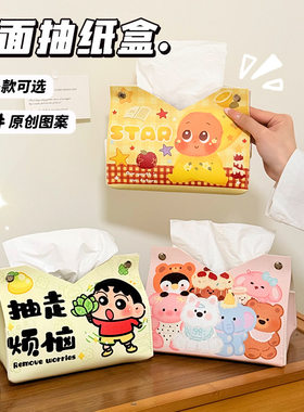 可爱皮革抽纸盒新款卡通纸巾盒