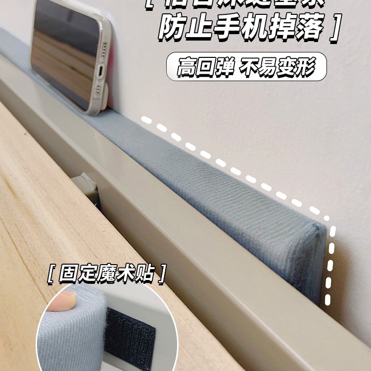 床缝填充寝室靠墙床边缝隙填塞物