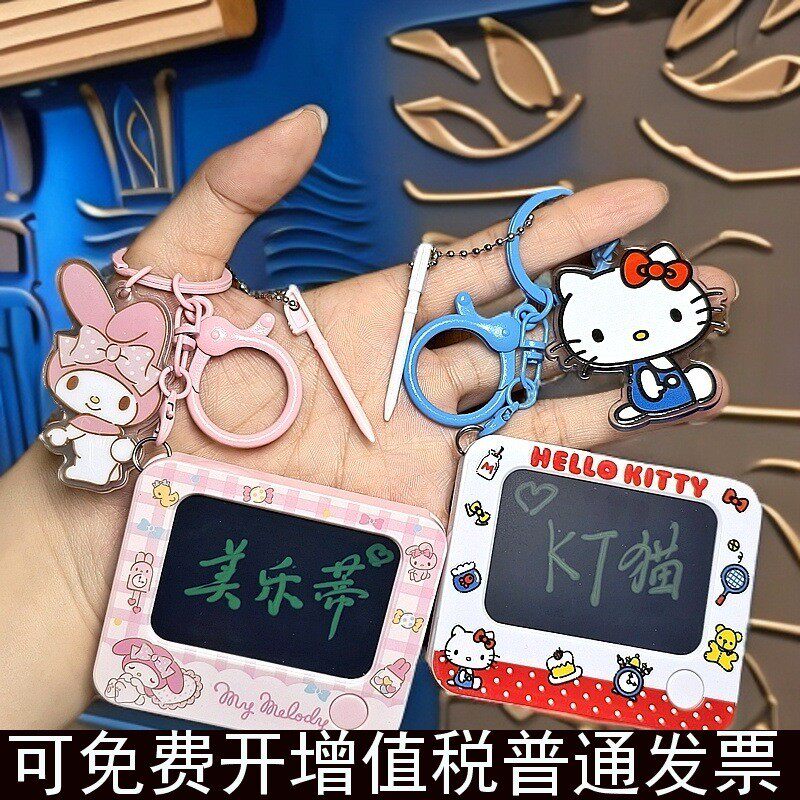 正版三丽鸥涂鸦画板钥匙扣可爱凯蒂猫掌上电子写字板书包汽车挂件