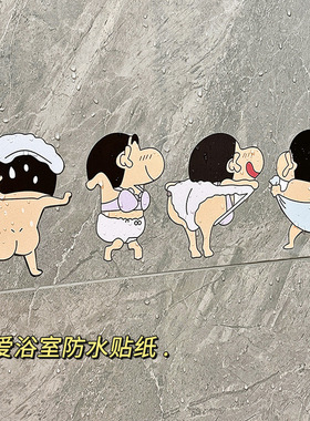 可爱装饰瓷砖贴玻璃门车贴防水