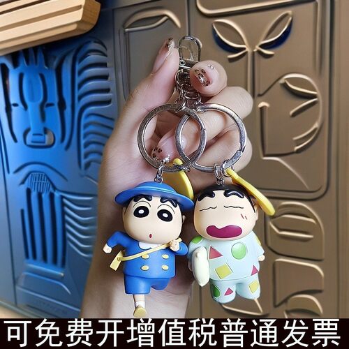正版蜡笔小新的系列钥匙扣校服睡衣款可爱卡通书包汽车挂件女