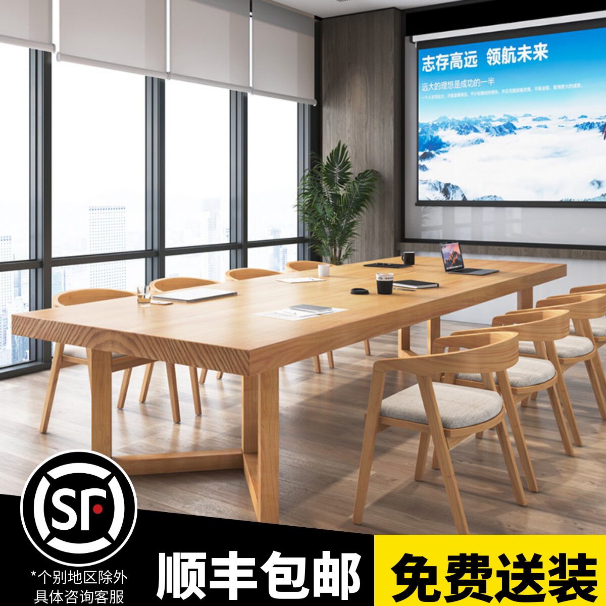 北欧实木会议桌办公桌长桌图书馆书桌简约现代电脑桌洽谈桌椅组合
