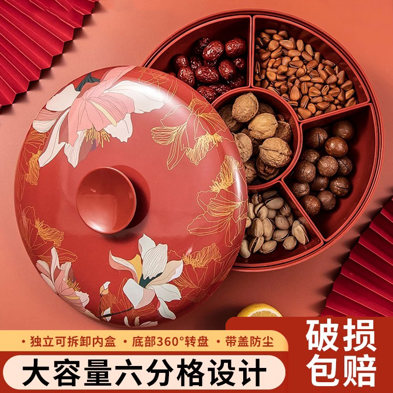 2024新款旋转果盘客厅家用糖果盒乔迁结婚干果盒过年零食收纳盒