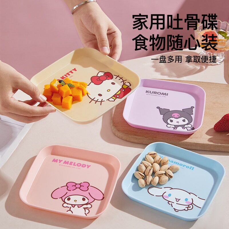 美乐蒂吐骨头碟食品级干果零食碟家用吐垃圾盘子可爱水果点心托盘