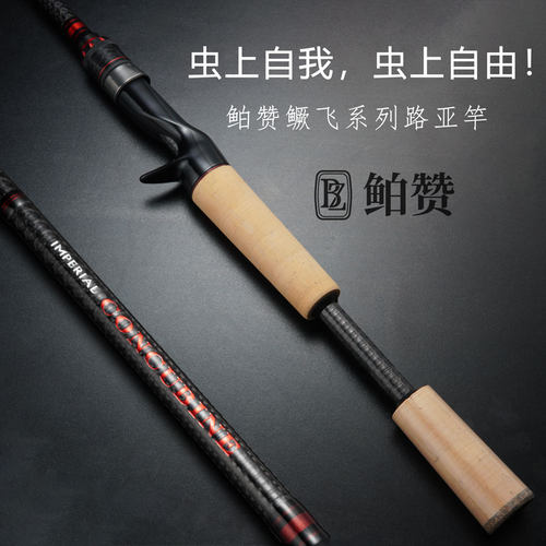 ML671独节虫竿路亚竿快调竞技黑坑鲈鱼鳜鱼翘嘴路亚舒适耐用清晰