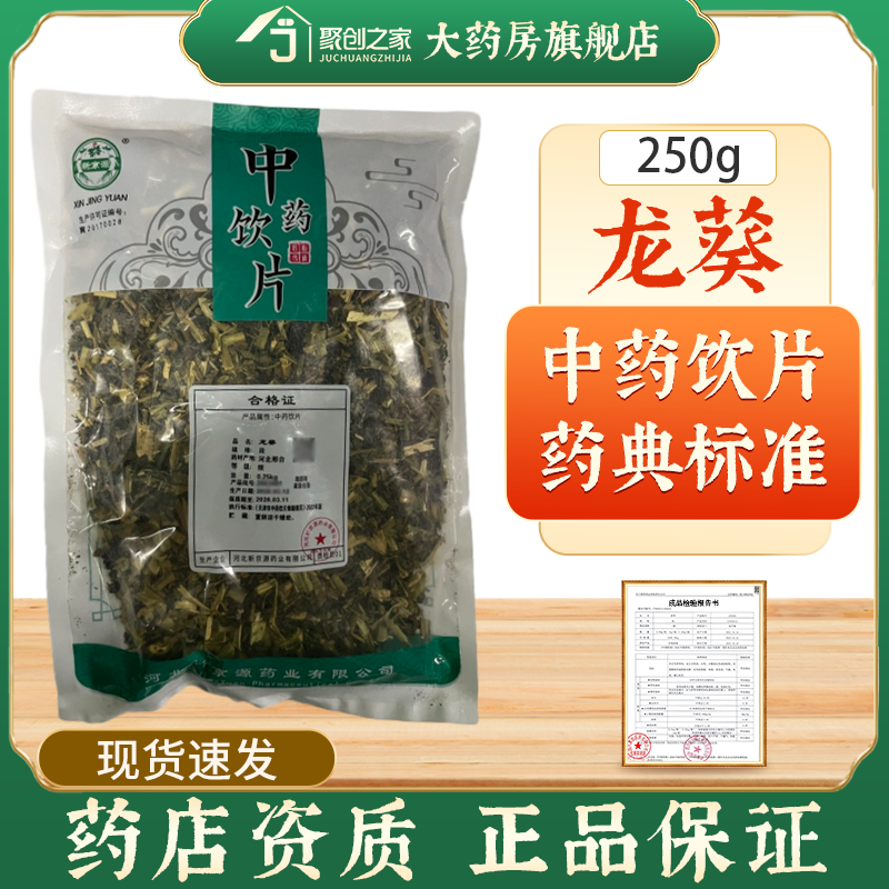 龙葵250g中药饮片药典标准