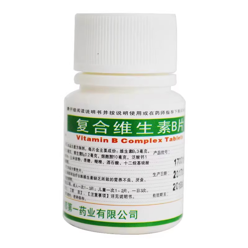 成一复合维生素B片100片/瓶预防治疗维生素b缺乏引起厌食营养不良