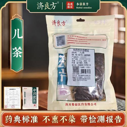儿茶250g中药饮片药典标准