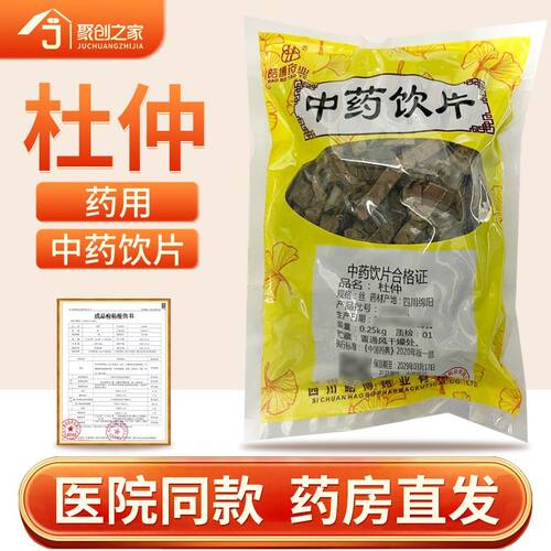 杜仲正品250g中药饮片