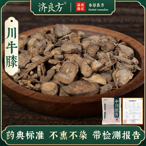 川牛膝正品250g中药饮片