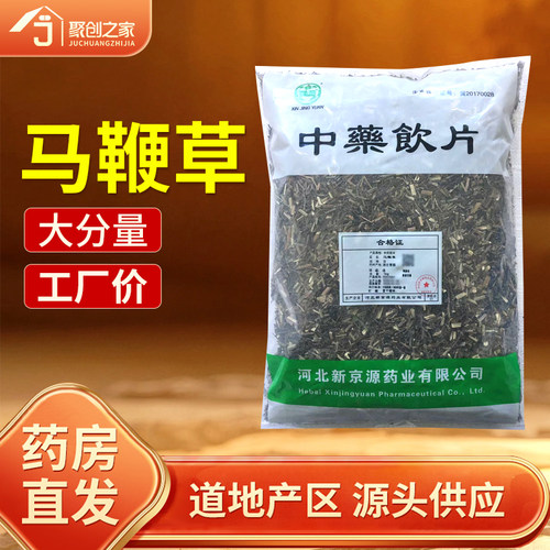 马鞭草250g中药饮片药典标准