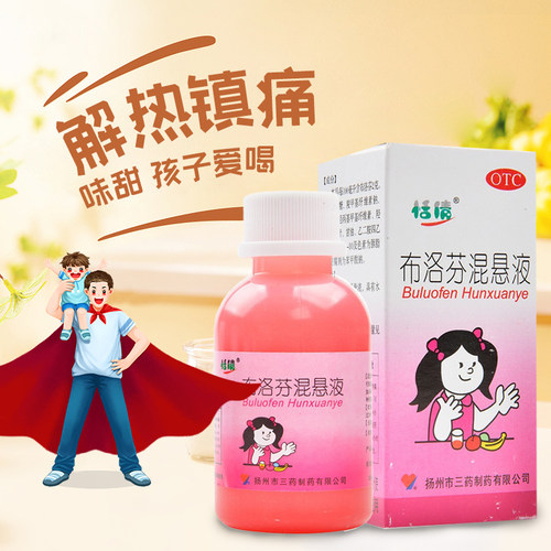 【恬倩】布洛芬混悬液2%*100ml*1瓶/盒
