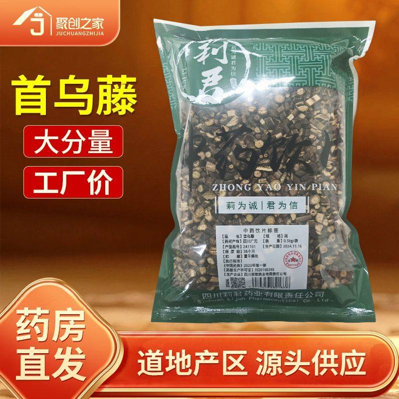 首乌藤中药材正品官方旗舰店500g中药饮片大药房正规药典干货抓配,传统滋补营养品,滋补经典方/精制中药材,淘宝优惠券,粉丝福利购,淘宝优惠卷