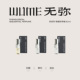 无弥WUME物候时序系列香水小样2ml随身携带试香方便EDP